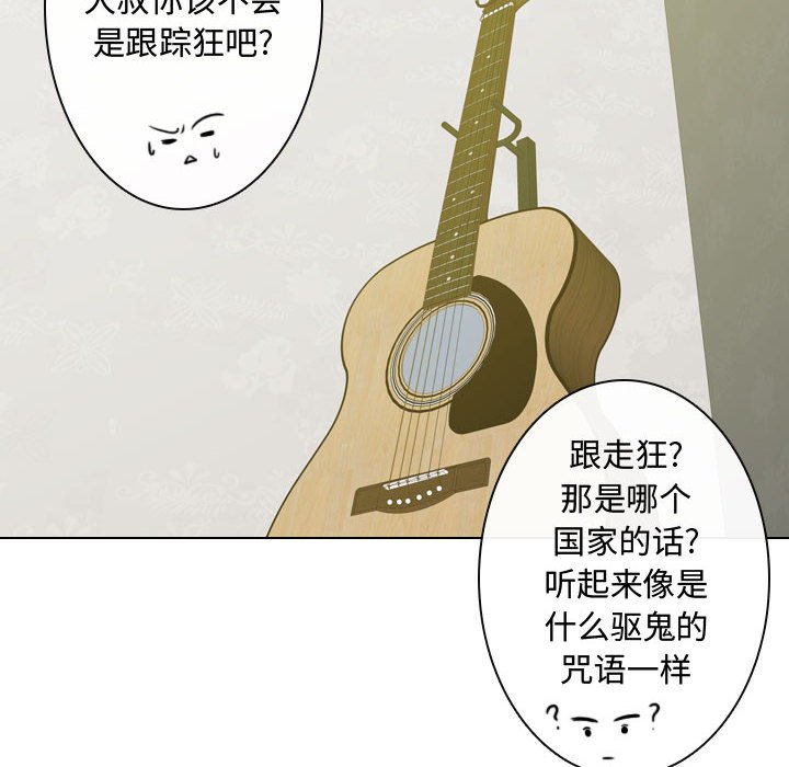 别离我而去 第3话 第63页