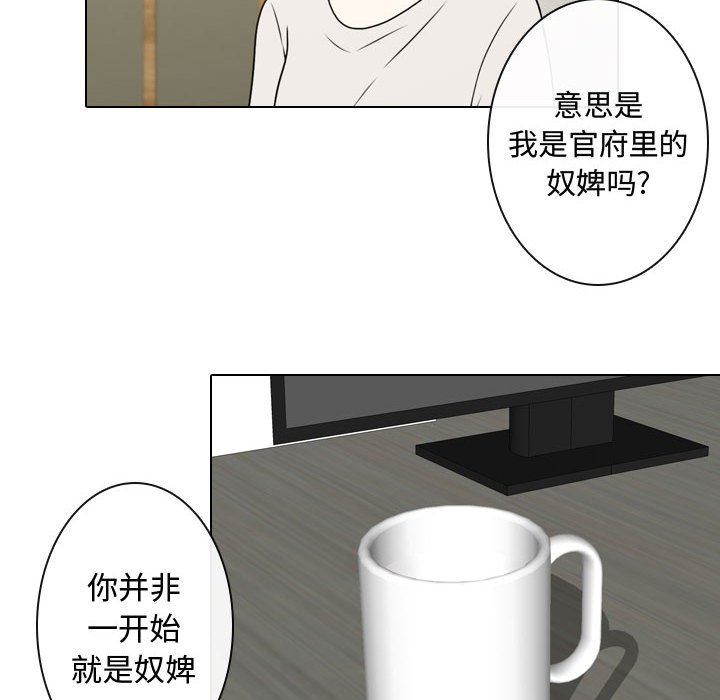 别离我而去 第3话 第65页