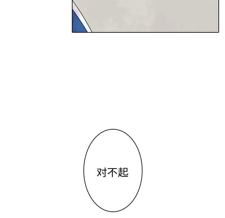 别离我而去 第3话 第71页