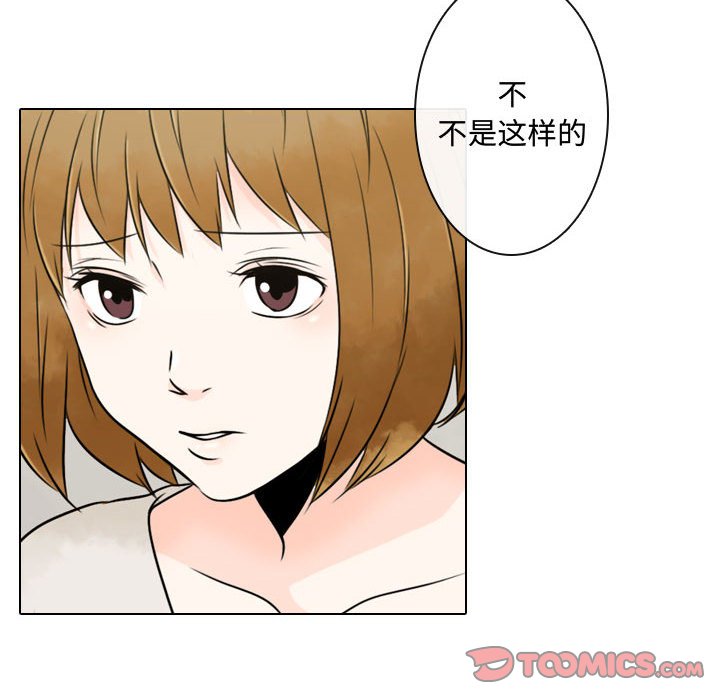 别离我而去 第3话 第73页