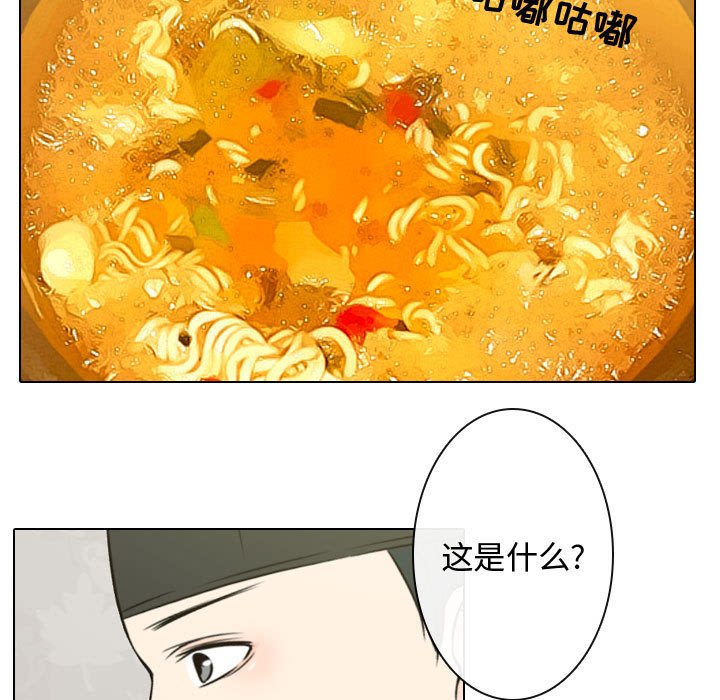 别离我而去 第3话 第82页