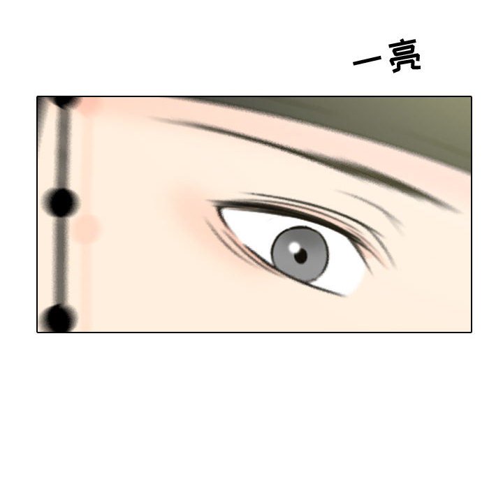 别离我而去 第3话 第87页