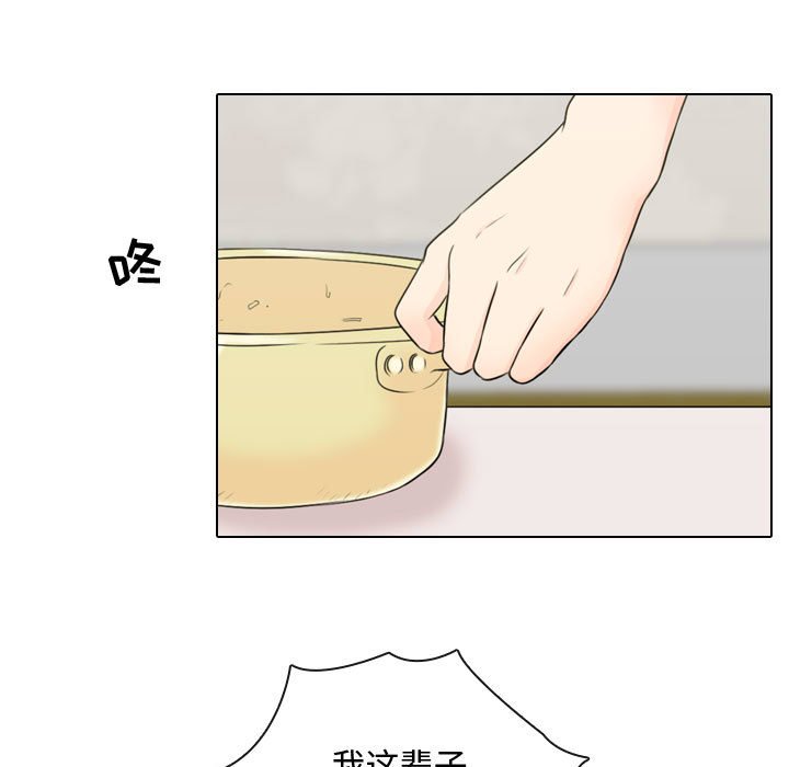 别离我而去 第3话 第90页