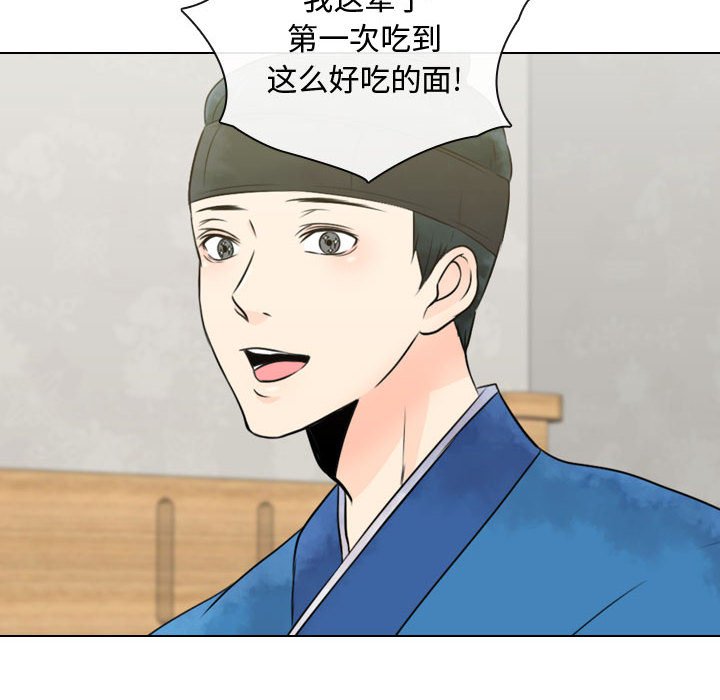 别离我而去 第3话 第91页