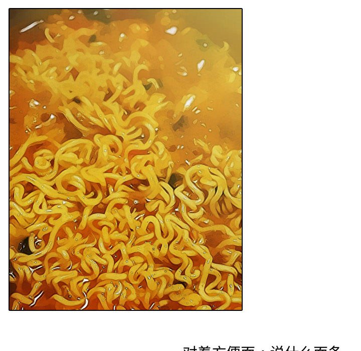 别离我而去 第3话 第101页