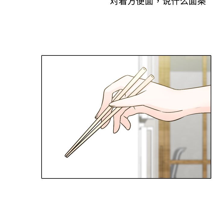 别离我而去 第3话 第102页