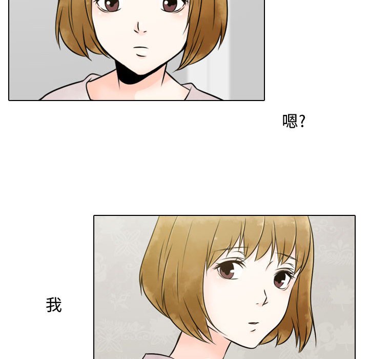 别离我而去 第3话 第105页