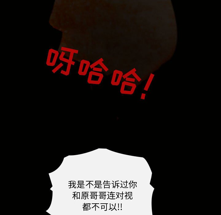 别离我而去 第4话 第4页