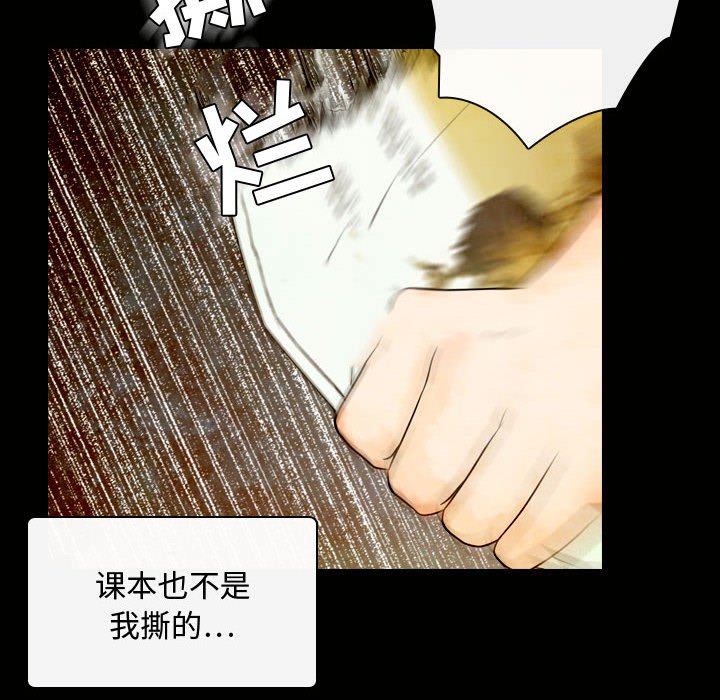 别离我而去 第4话 第7页