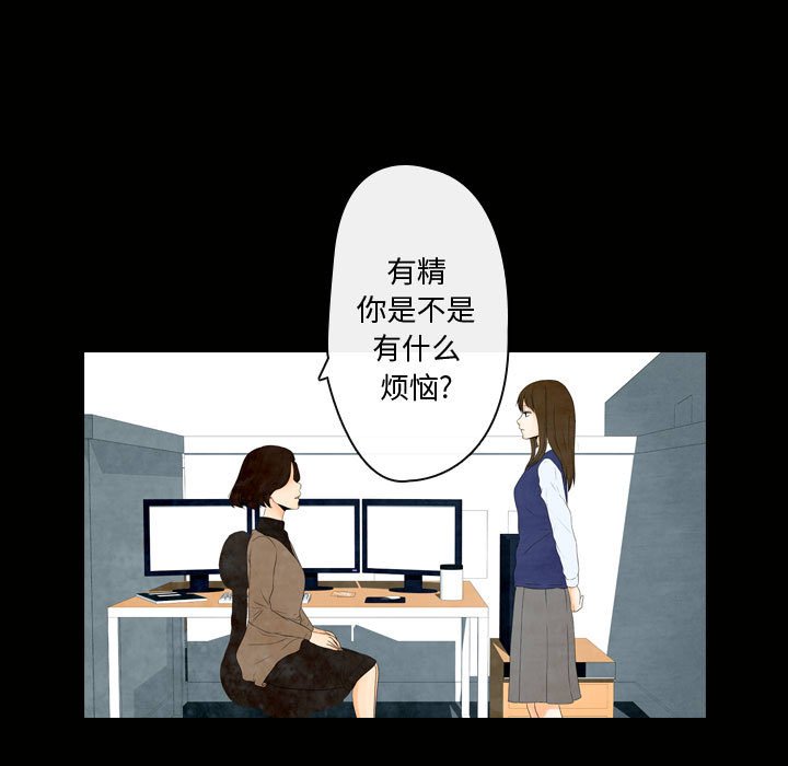 别离我而去 第4话 第8页