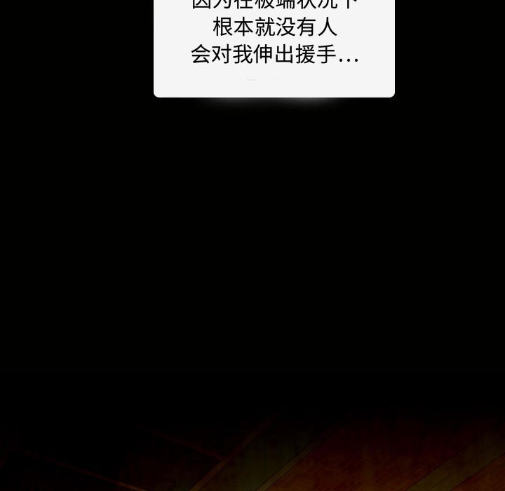 别离我而去 第4话 第12页