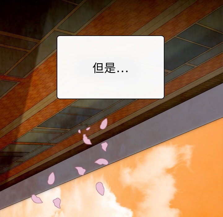 别离我而去 第4话 第13页