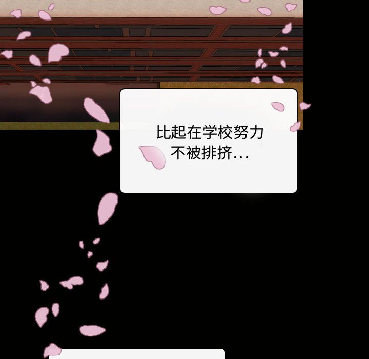 别离我而去 第4话 第17页