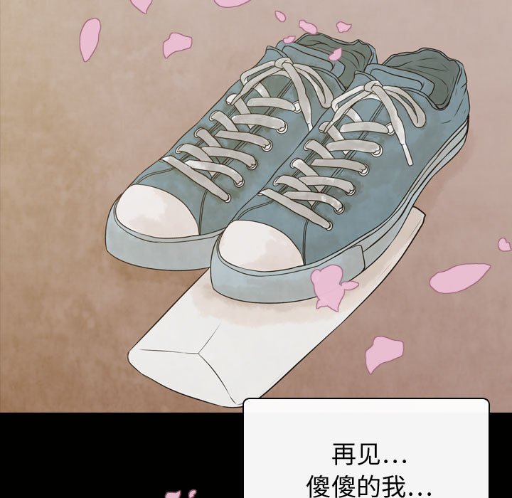 别离我而去第4话图