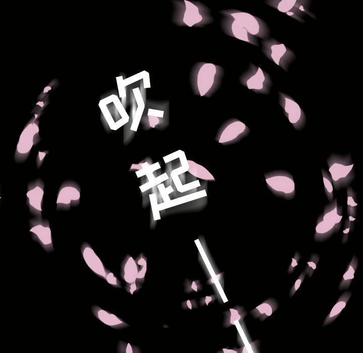 别离我而去第4话图