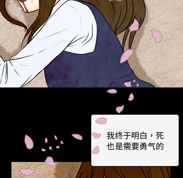 别离我而去 第4话 第35页