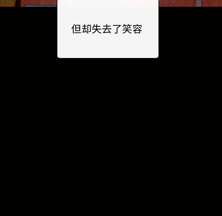 别离我而去 第4话 第38页