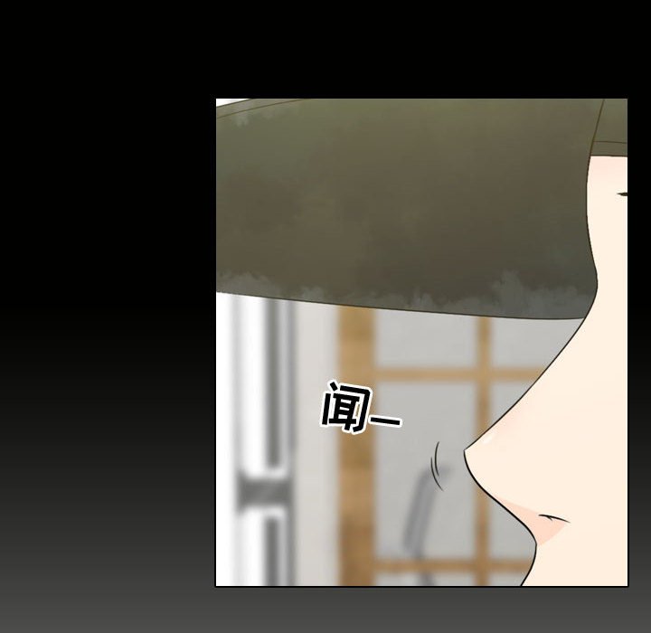 别离我而去 第4话 第41页