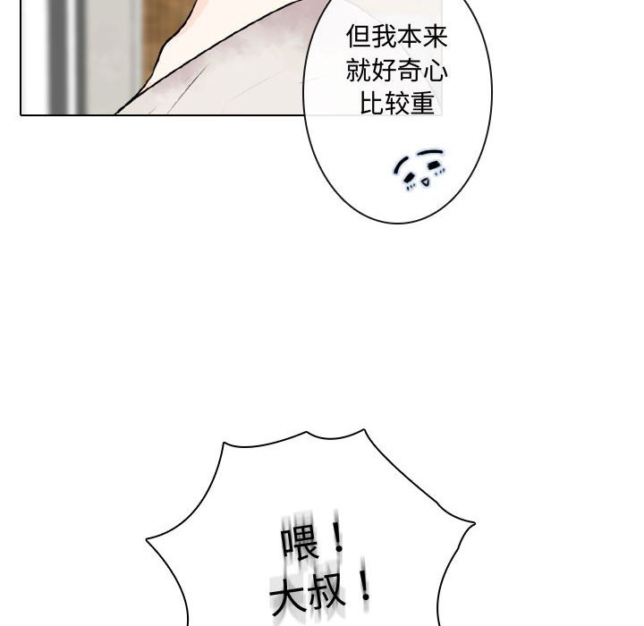 别离我而去 第4话 第45页