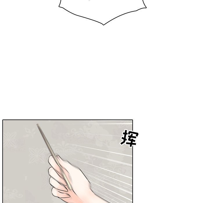 别离我而去 第4话 第46页