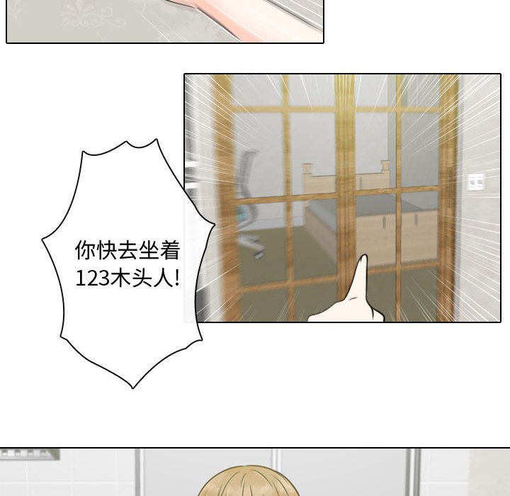 别离我而去 第4话 第47页