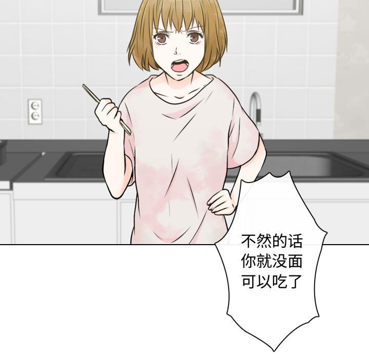 别离我而去 第4话 第48页