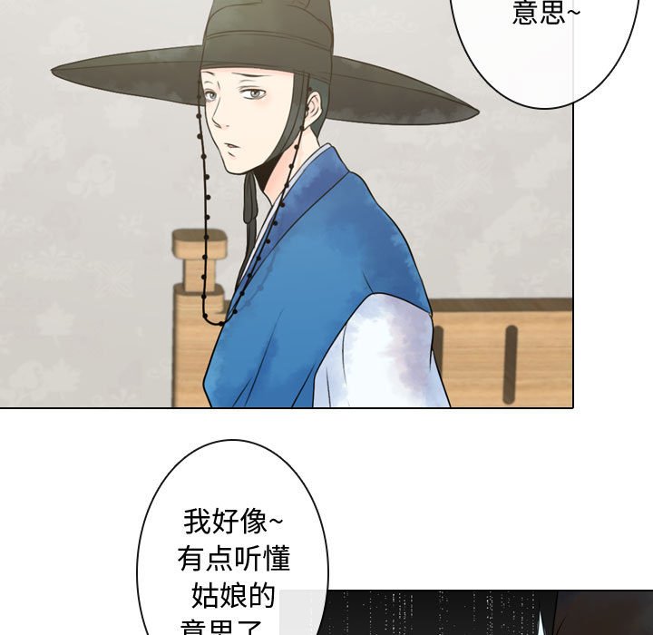 别离我而去 第4话 第50页