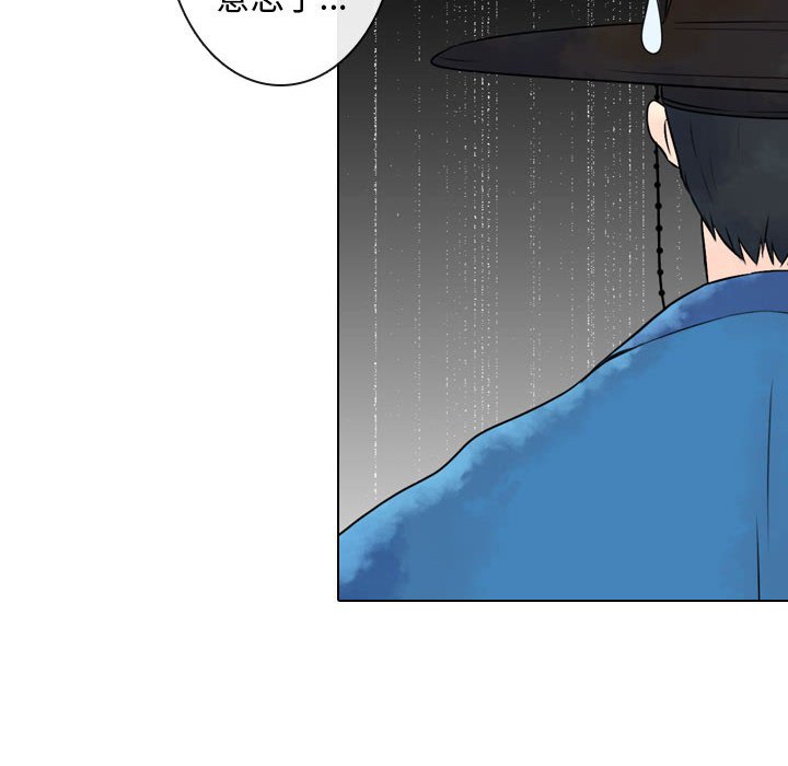 别离我而去 第4话 第51页