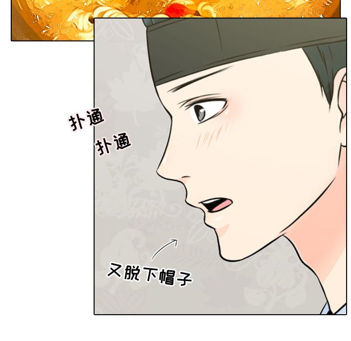 别离我而去 第4话 第53页