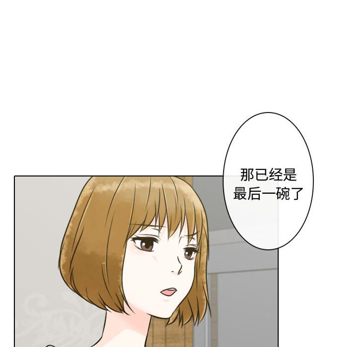 别离我而去 第4话 第59页