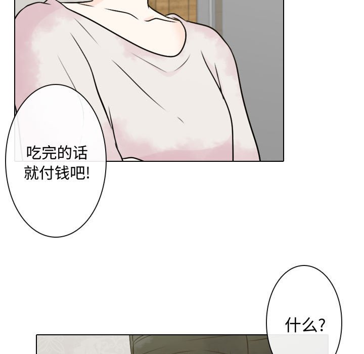 别离我而去 第4话 第60页