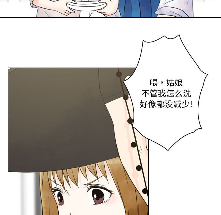 别离我而去 第4话 第65页