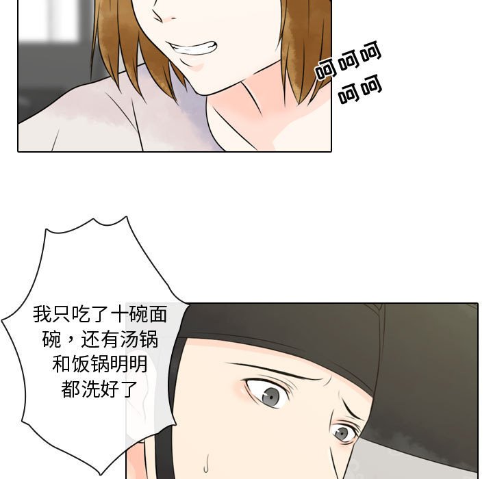 别离我而去 第4话 第66页