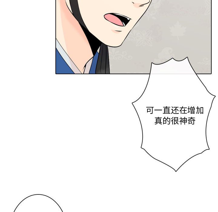 别离我而去 第4话 第67页