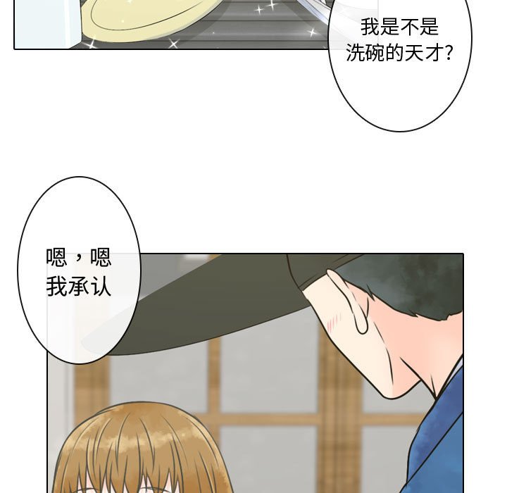 别离我而去 第4话 第70页