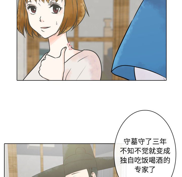 别离我而去 第4话 第71页