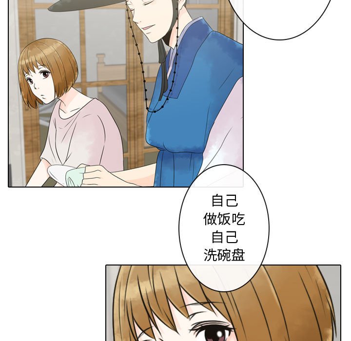 别离我而去 第4话 第72页