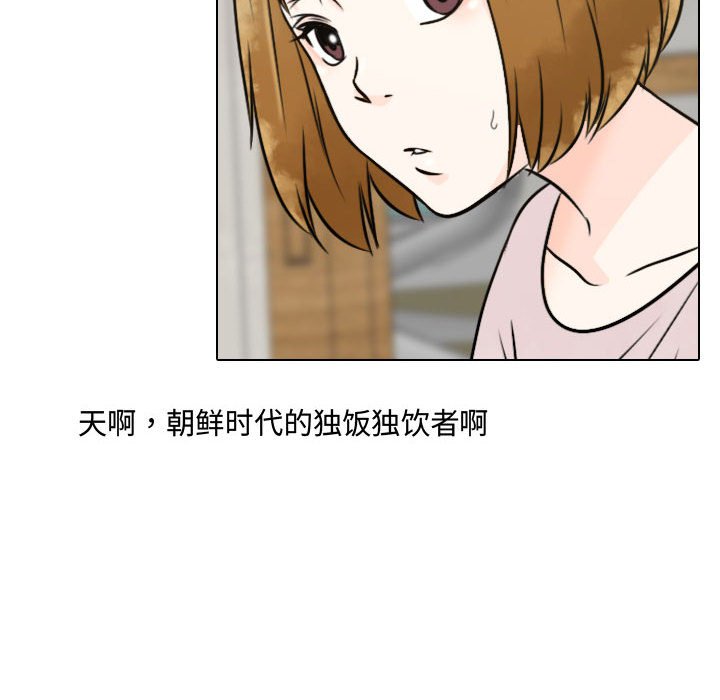 别离我而去 第4话 第73页