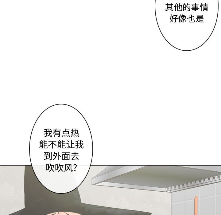 别离我而去 第4话 第75页