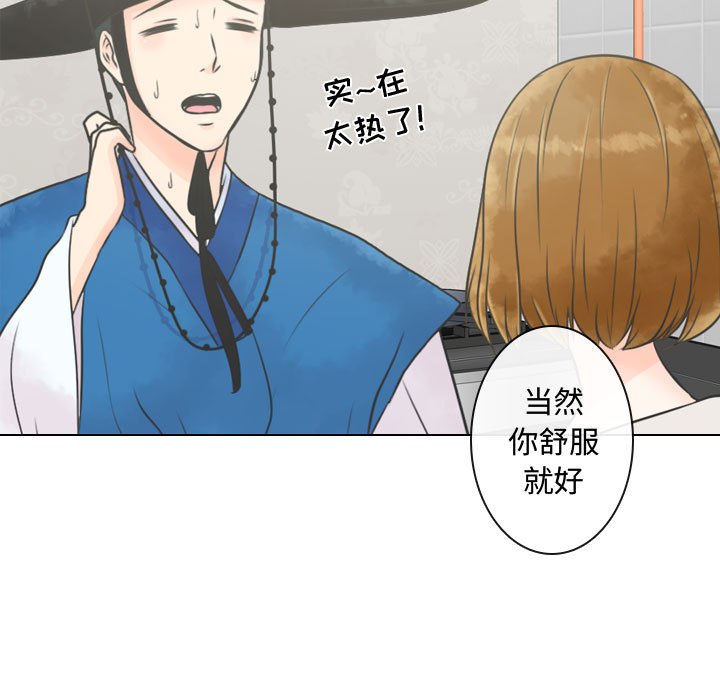 别离我而去 第4话 第76页