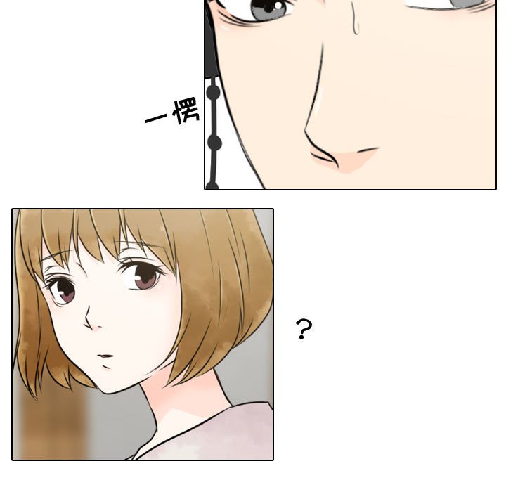 别离我而去 第4话 第78页