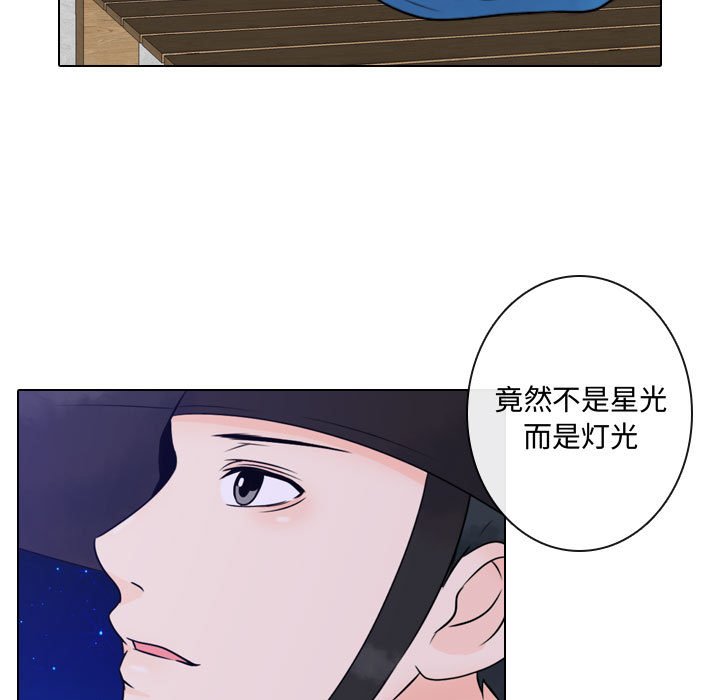 别离我而去 第4话 第84页