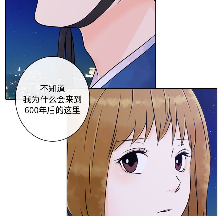 别离我而去 第4话 第85页