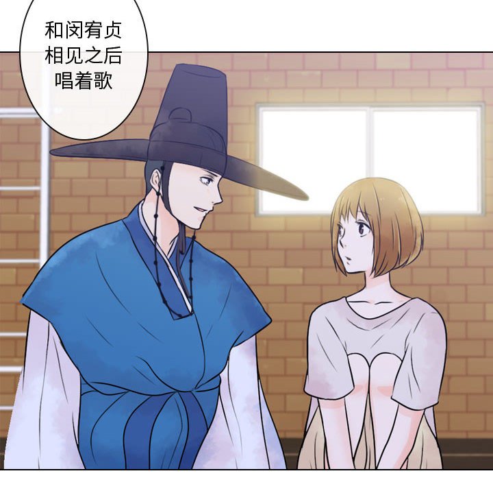 别离我而去 第4话 第87页