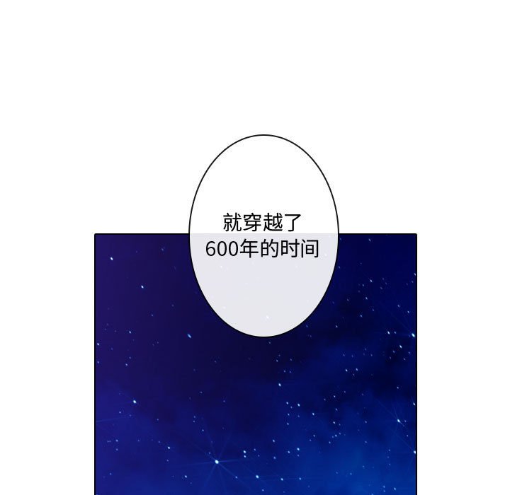 别离我而去 第4话 第88页