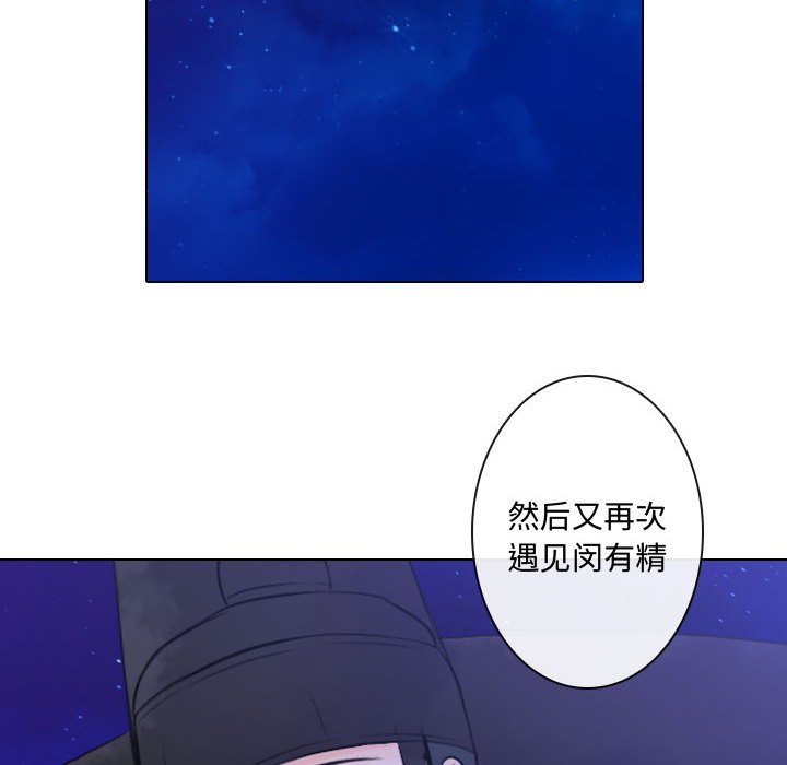 别离我而去 第4话 第89页