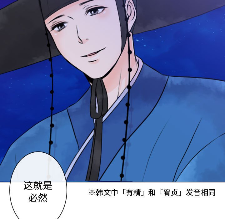 别离我而去 第4话 第90页