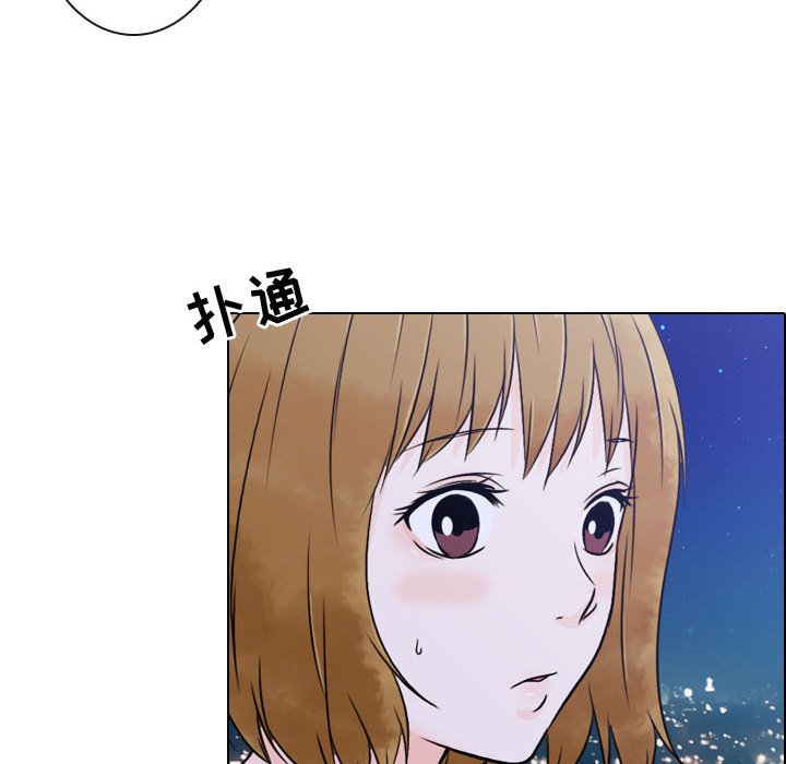 别离我而去 第4话 第91页