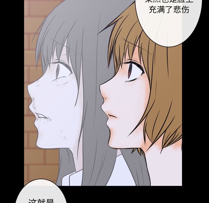 别离我而去 第4话 第95页