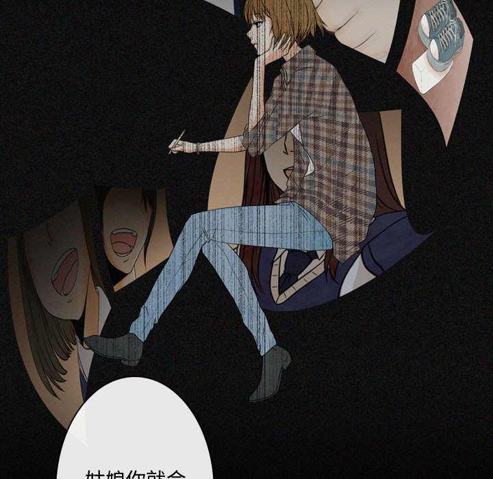 别离我而去 第4话 第105页